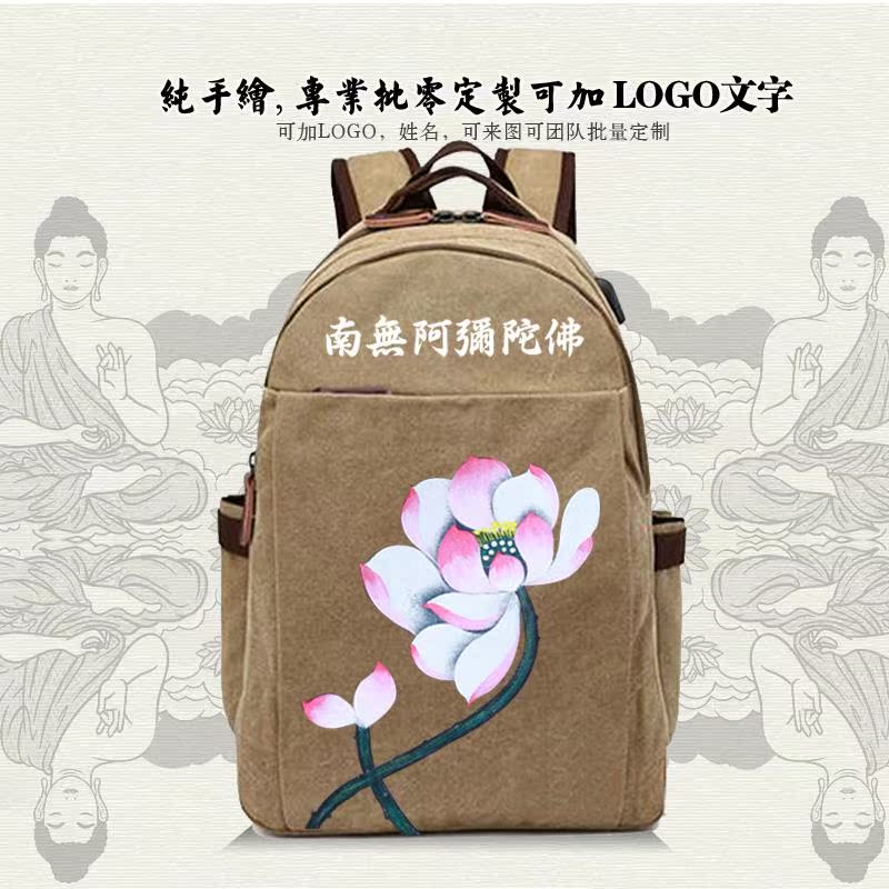 禅意手绘包居士上香大背包双肩帆布背包男士女士南无阿弥陀佛妙法