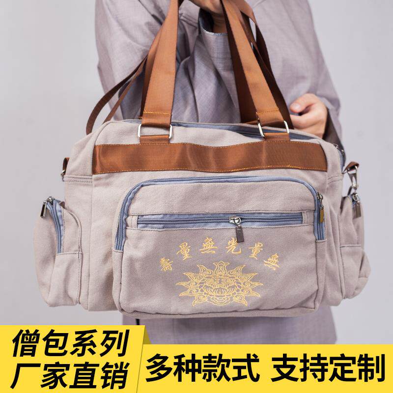 佛包僧包多功能大挎包居士朝山袋男女士寺院法会结缘纪念品定制