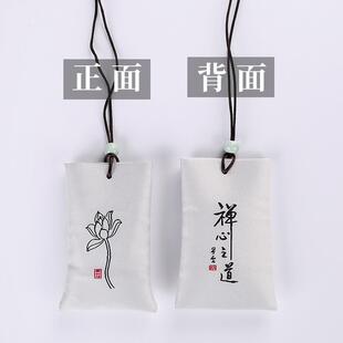 新款禅心仁厚平安符袋禅意福袋空袋子护身符袋朱砂包香囊新年香灰