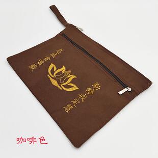 佛系僧包居士包男女海青三衣袋海青袋搭衣包帆布手拎包拜佛皈依袋
