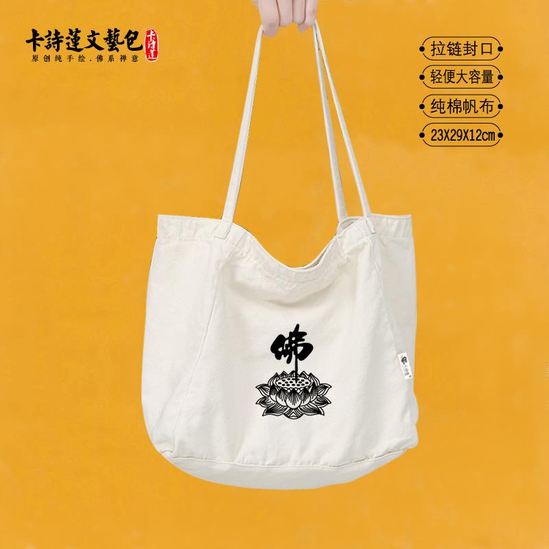 新款佛心普陀山拜拜包复古时尚简约单肩水洗帆布包佛系禅意男包女