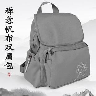 朝山进香双肩包禅意僧包帆布莲花出家人僧人居士大背包佛袋礼佛包