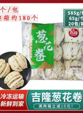 吉隆手工花卷东北手工卷子老碱发面咸味葱花卷葱油卷馒头面食早餐