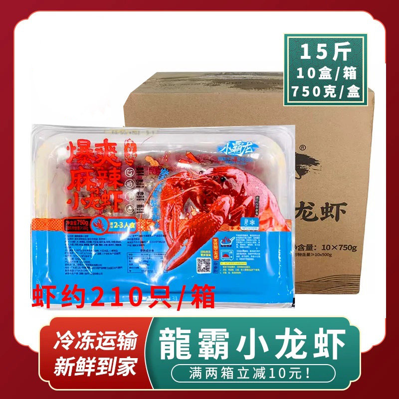 国联龍霸麻辣蒜蓉十三香小龙虾