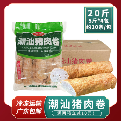 广章潮汕肉卷隆江特产广东汕头