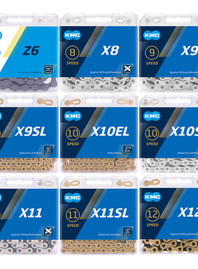 台湾KMC自行车链条X系列Z系列10/11/12速超轻山地车变速镂空车链