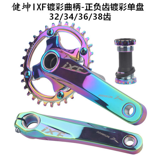 健坤ixf炫彩爪牙山地车中空一体