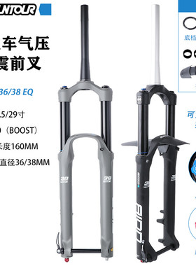 三拓SR SUNTOUR AION36管山地车前叉BOOST桶轴EQ气压前叉行程160