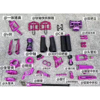 RECEVE折叠车货架把立改装套件