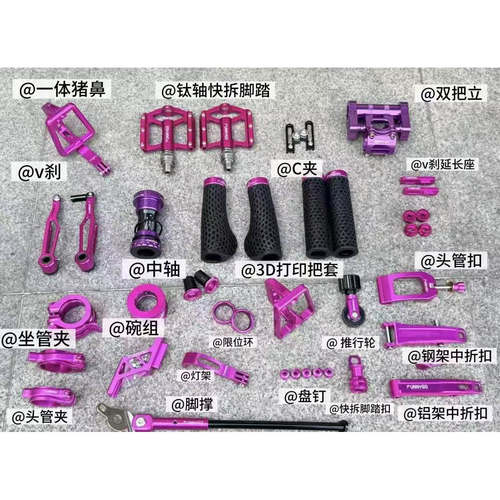 RECEVE折叠车货架把立改装套件