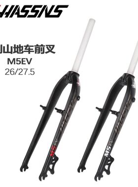 HASSNS山地车M5EV超轻铝合金硬叉兼26/27.5直管自行车快拆碟V两用