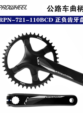 prowheel浩盟公路自行车牙盘12S速铝合金110BCD四孔中空一体曲柄