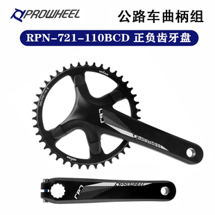 prowheel浩盟公路自行车牙盘12S速铝合金110BCD四孔中空一体曲柄