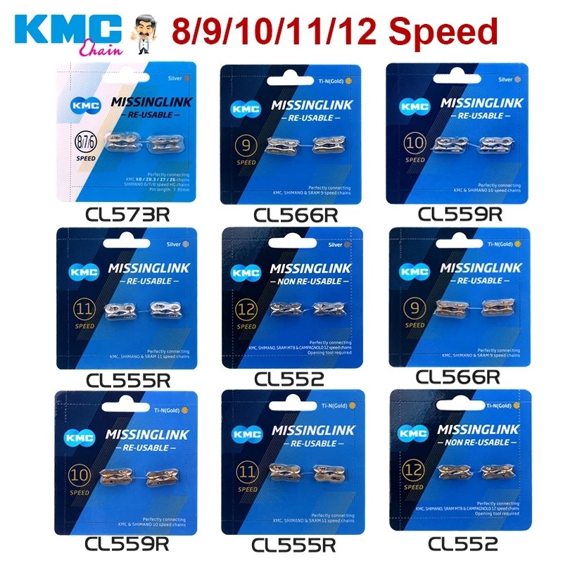 KMC跨境热销自行车链条魔术扣8速9S10S11S12速山地公路车链条快扣