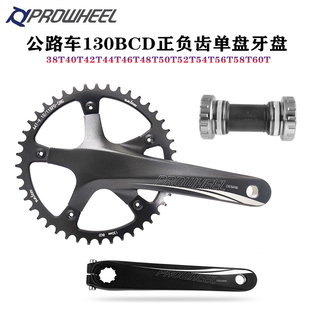 浩盟PROWHEEL公路车中空曲柄130BCD38 60T正负齿兼容折叠车BSA68