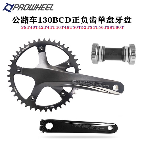 浩盟PROWHEEL公路车中空曲柄