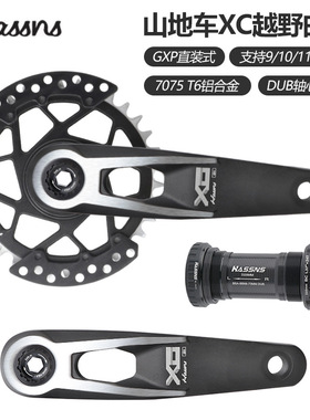 HASSNS山地车镂空曲柄29mm高强度轴心7075铝合金正负齿DUB曲柄GXP