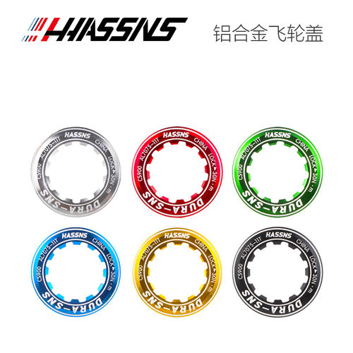 自行车飞轮锁死盖超轻铝合金