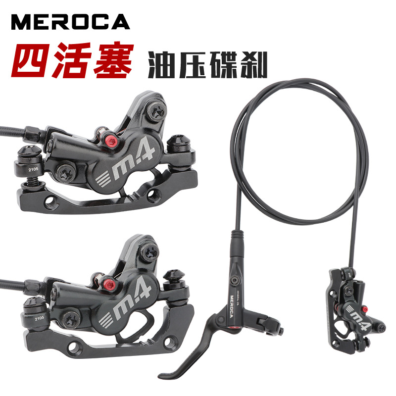MEROCA活塞双边制动油压刹车片