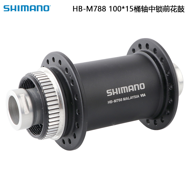 SHIMANO禧玛诺 XT M788 100*15MM 中锁桶轴36孔单前花鼓 AM FR DH