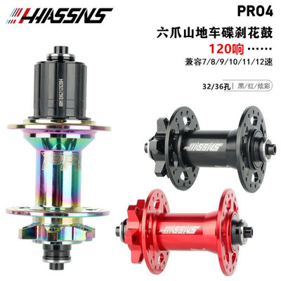 DH六爪120响四培林炸街速降花鼓