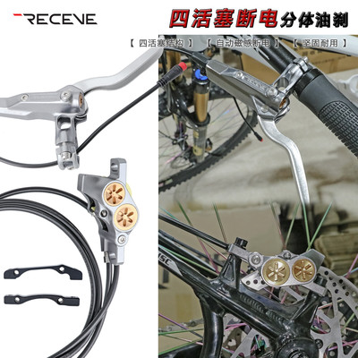 RECEVE自行车四活塞油刹