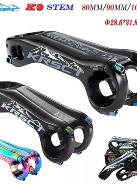 KRSEC 超轻公路山地自行车把立管正负20度单车90mm把立负角度立管