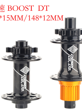 CHOSEN乔森乔绅山地车花鼓150响DT全爪结构12速快拆桶轴碟刹BOOST