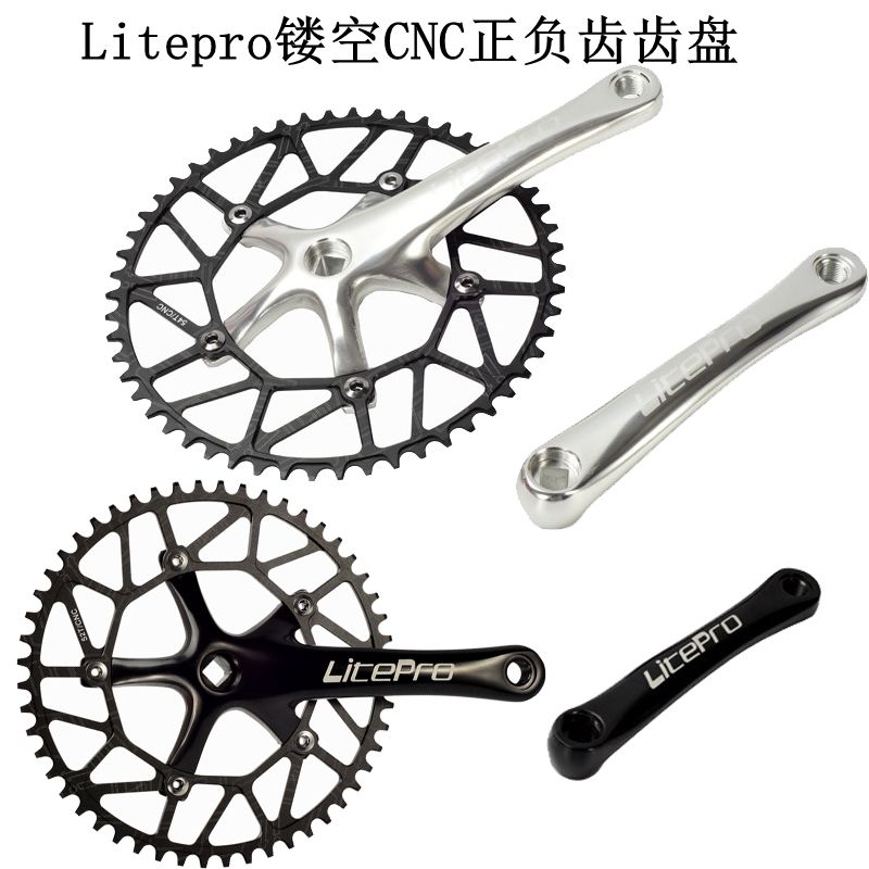 Litepro lp正负齿 50 52T 54T 56T 58T盘片 折叠车单盘 曲柄牙盘