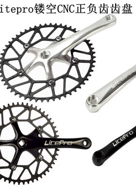 Litepro 正负齿48 50 52T 54T 56T 58T盘片 折叠车单盘 曲柄牙盘
