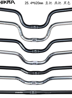 SHIKRA山地自行车车把折叠车620mm加长燕把25.4铝合金31.8直把横