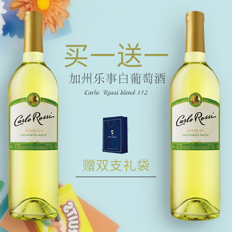 ¡¾ÕýÆ·±£ÕÏ¡¿ÃÀ¹ú½ø¿Úºì¾Æ¼ÓÖÝÀÖÊÂÆÏÌѾÆBlend312 °×ÆÏÌѾÆ750ml