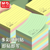 晨光YS80便利贴学生用高颜值创意可爱便签贴纸考研ins标签贴纸记事贴可撕彩色优事贴备忘纸外卖有粘性办公室