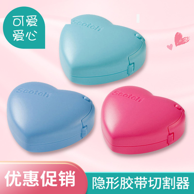 3M兔子隐形安全不伤胶带切割器