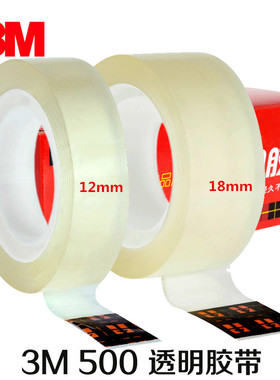 包邮3M Scotch思高500透明胶带 学生玻璃胶 DIY胶带条 不变黄15m