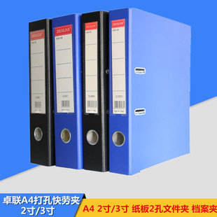 包邮活页夹子文件夹A4 3寸活页快劳夹 档案夹 两孔夹打孔资料夹纸板夹办公收纳装订文件夹