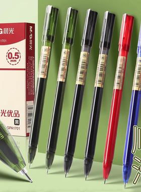 晨光优品AGPA1701全针管中性笔学生办公财务用简约小清新半透明笔杆速干大容量书写顺滑不易断墨碳素黑签字笔