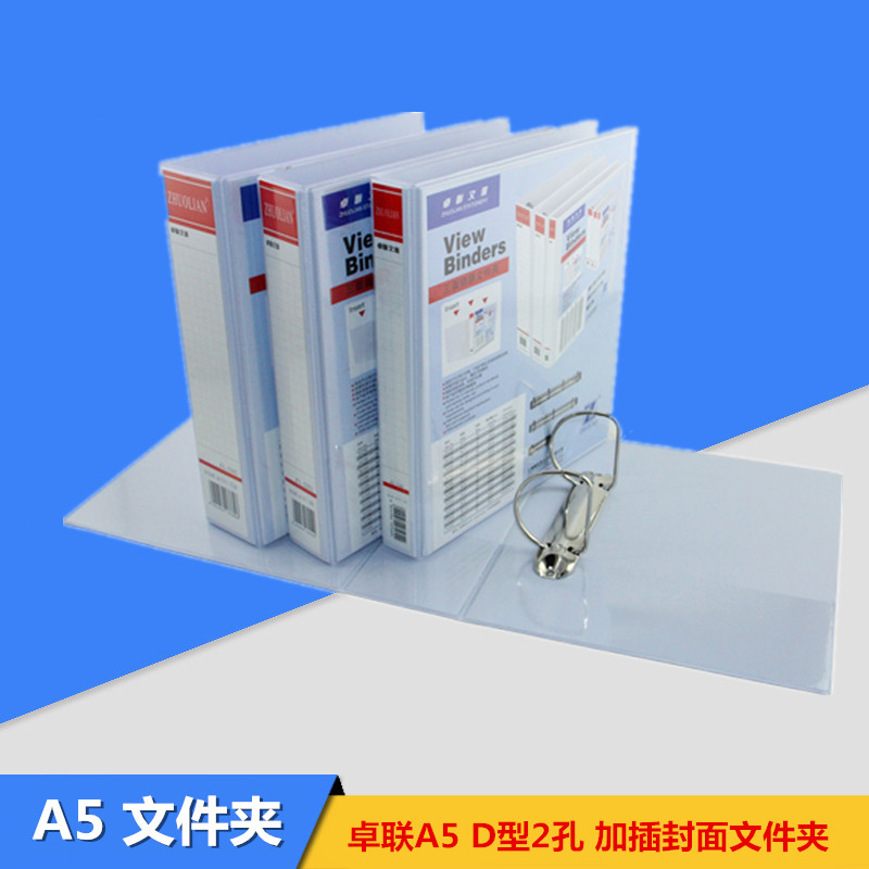 卓联PVC活页夹三面插页支持定制