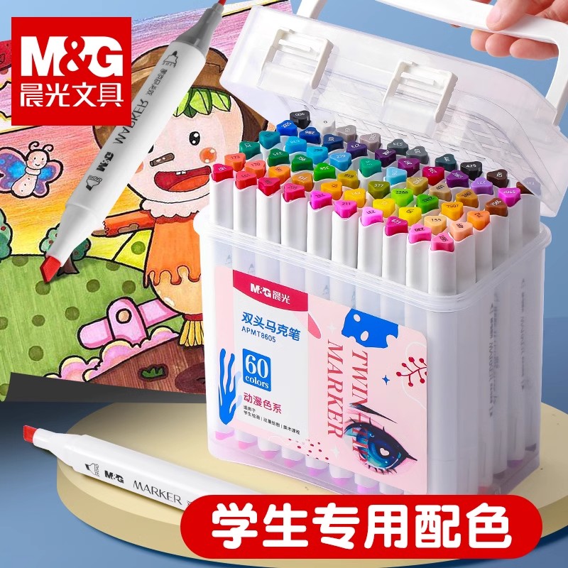 晨光儿童美术双头马克笔动漫色系