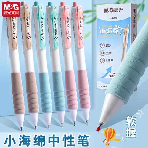 晨光云握手小海绵ST按动速干水笔