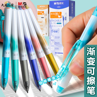 晨光K0601渐变色热可擦按动式 5年级可擦笔可爱中性笔学生用可擦笔笔芯摩易檫0.5黑墨蓝色 中性笔小奶棒系列3