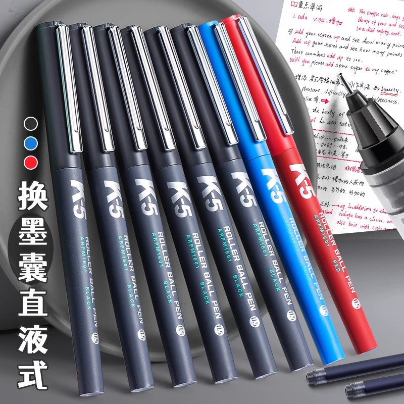 晨光全针管可换墨囊速干走珠笔