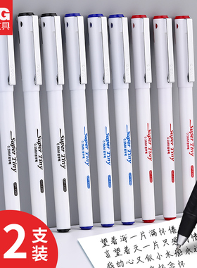 晨光GP1390签字笔半针管白色笔壳小白中性笔0.5mm简约高颜值学生考试水笔商务办公碳素小白杆黑笔教师批改红