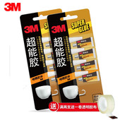 包邮 3M超能胶万能胶水啫喱型胶水透明胶体AD119速干胶0.5g 4支装 AD620高粘度 迅速粘合小容量即用即抛不浪费