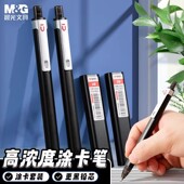 晨光优品三倍高密度机读王考试涂卡套装 2b考试涂卡铅笔电脑涂卡笔铅芯中高考自动铅笔公务员考研专用答题卡笔