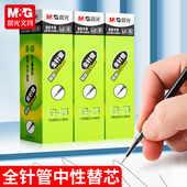 笔芯0.5mm弹簧按压替芯9019芯 中性笔芯全针管签字水笔替芯0.38mm红蓝黑墨蓝K35医用处方按压式 晨光G 5按动式