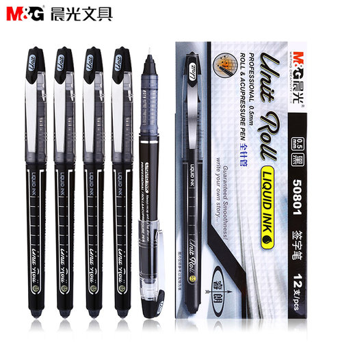 晨光直液式全针管速干中性笔