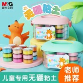 晨光儿童无硼超轻粘土24色安全无毒橡皮泥彩泥幼儿园黏土补充替换装 小学生专用36色幼儿园橡皮泥无味diy益智