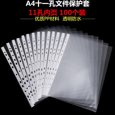 卓联十一孔透明文件保护套