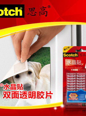 3M 思高R101水晶贴全透明双面胶片可再贴无痕胶片重复用 气球海报固定摆件拆卸无残留双面胶片